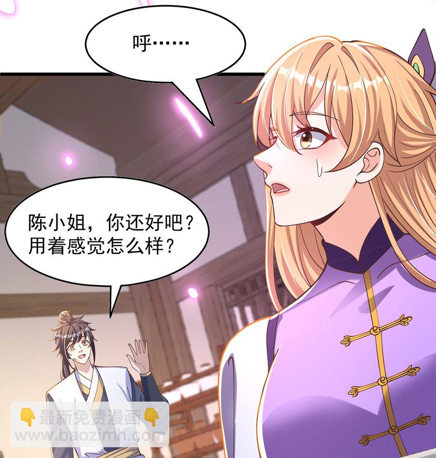 第69话 求婚(1/2)-第73话
