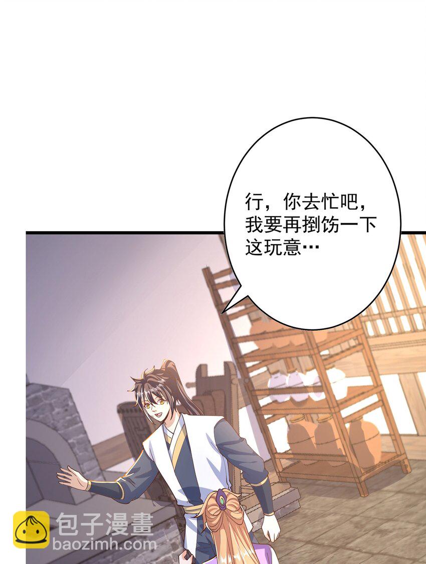 第69话 求婚(1/2)-第73话