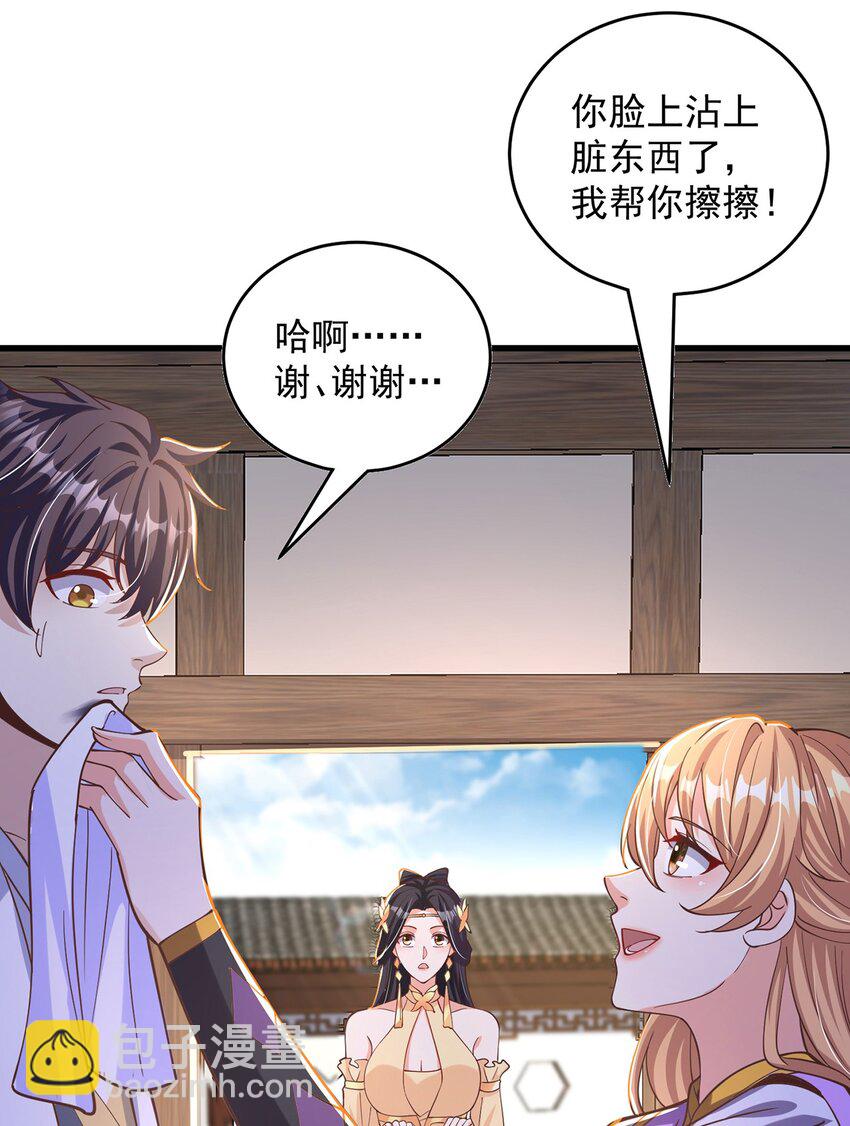 第69话 求婚(1/2)-第73话