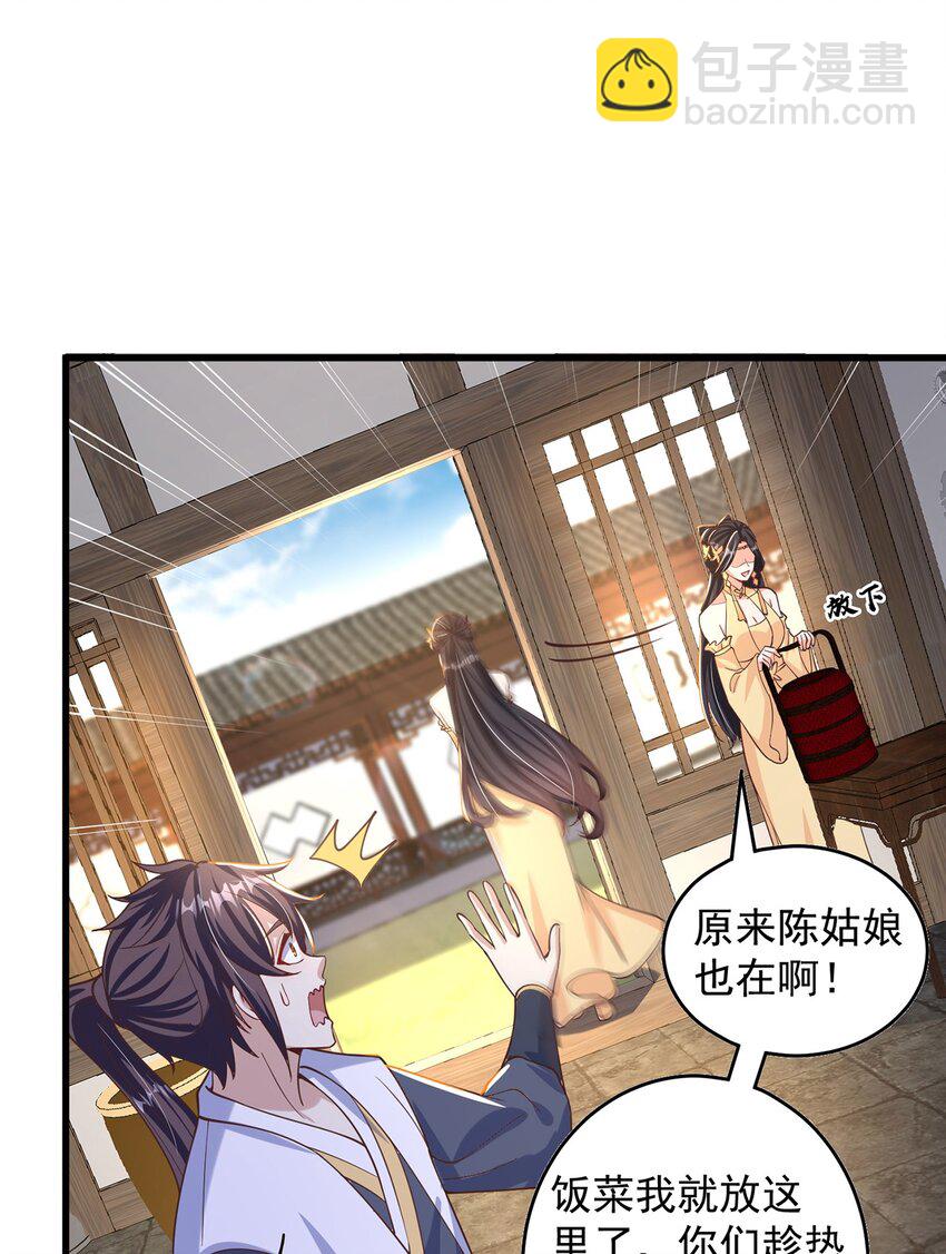 第69话 求婚(1/2)-第73话