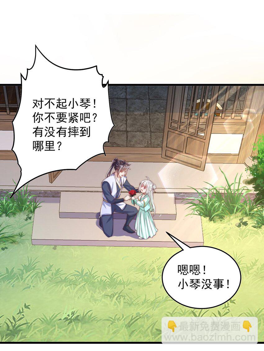 第69话 求婚(1/2)-第73话