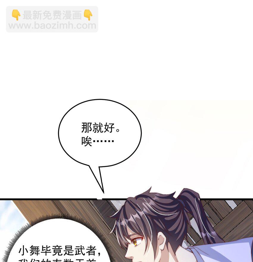 第69话 求婚(1/2)-第73话