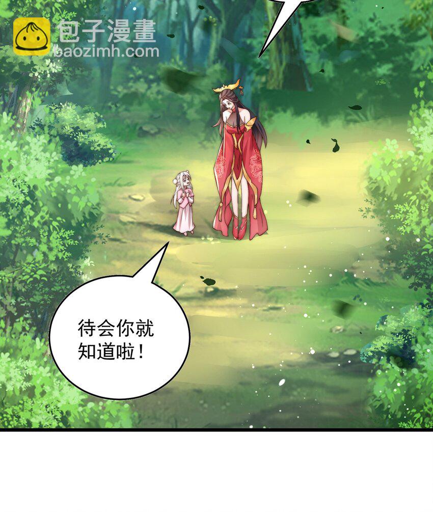 第69话 求婚(1/2)-第73话