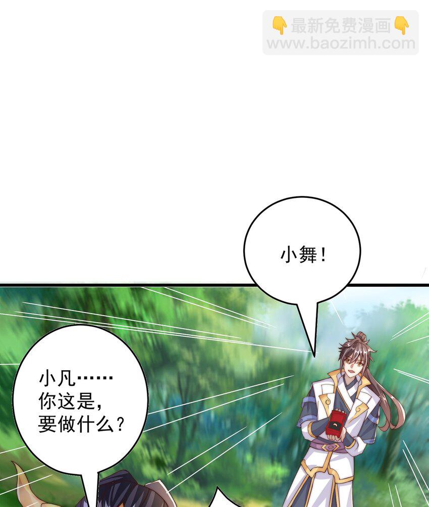 第69话 求婚(1/2)-第73话