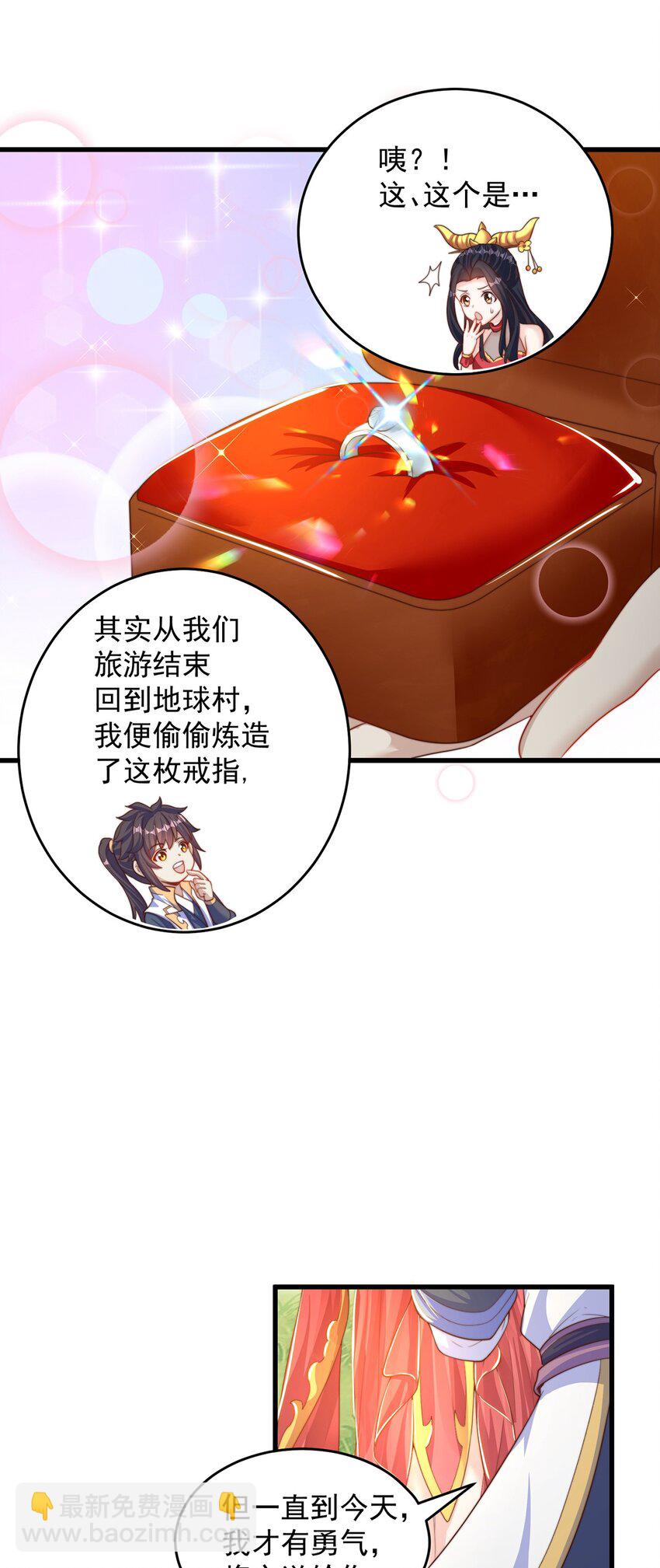 第69话 求婚(1/2)-第73话