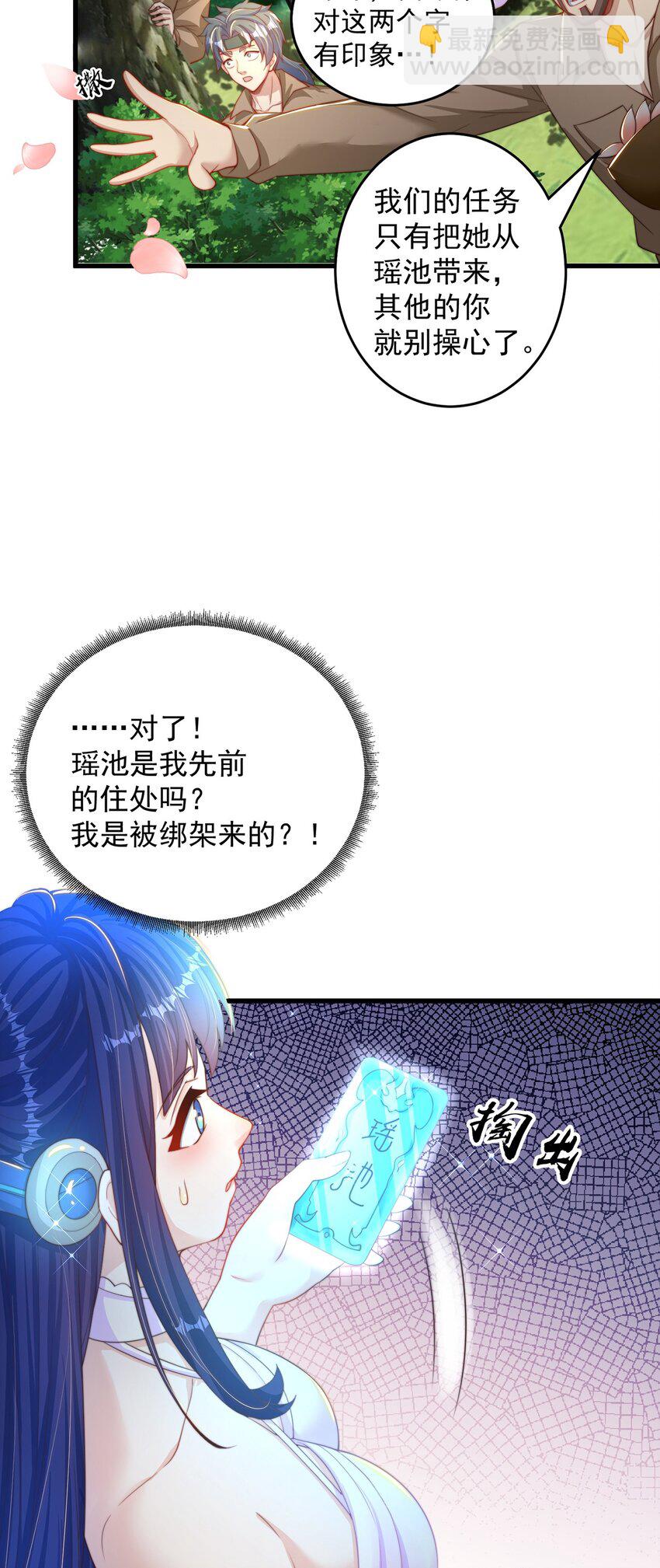 第69话 求婚(1/2)-第73话
