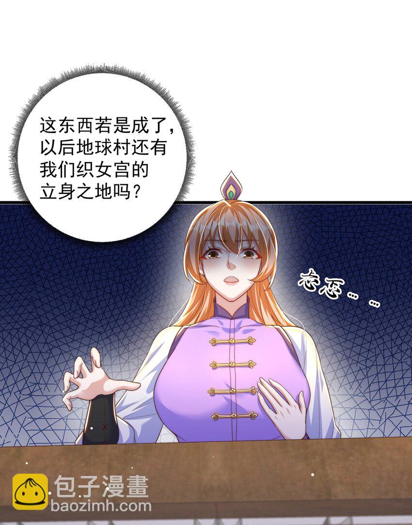 第69话 求婚(1/2)-第73话