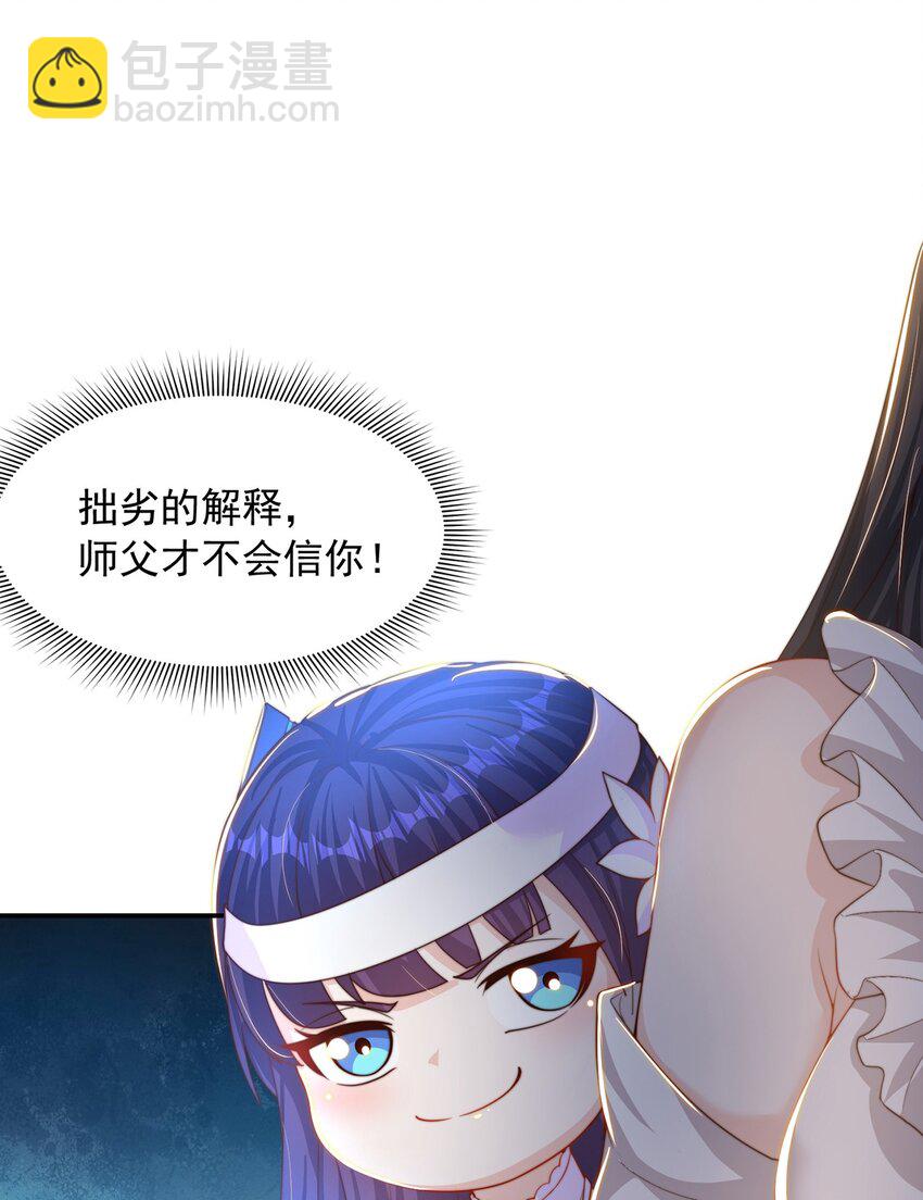 第71话 系统的秘密(1/2)-第75话