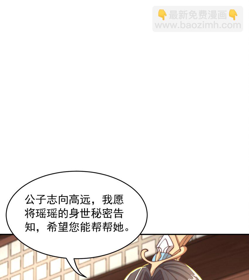 第71话 系统的秘密(1/2)-第75话