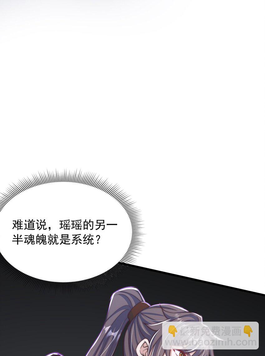 第71话 系统的秘密(1/2)-第75话