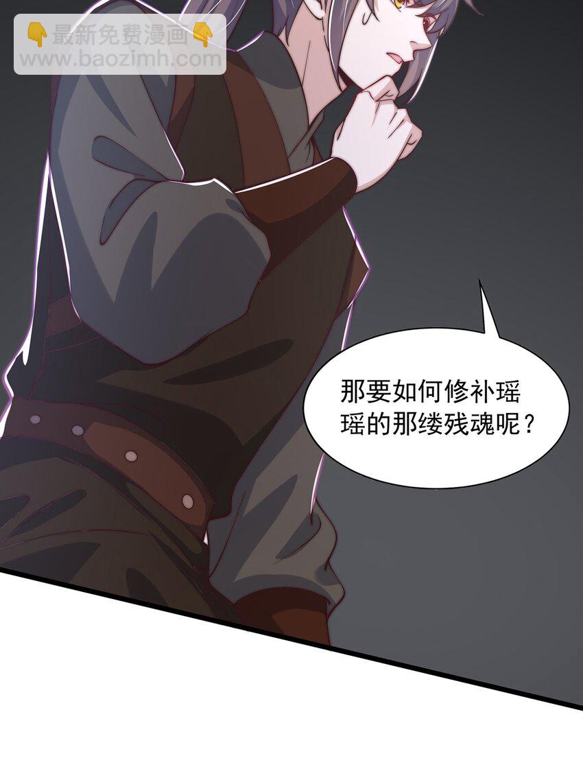 第71话 系统的秘密(1/2)-第75话