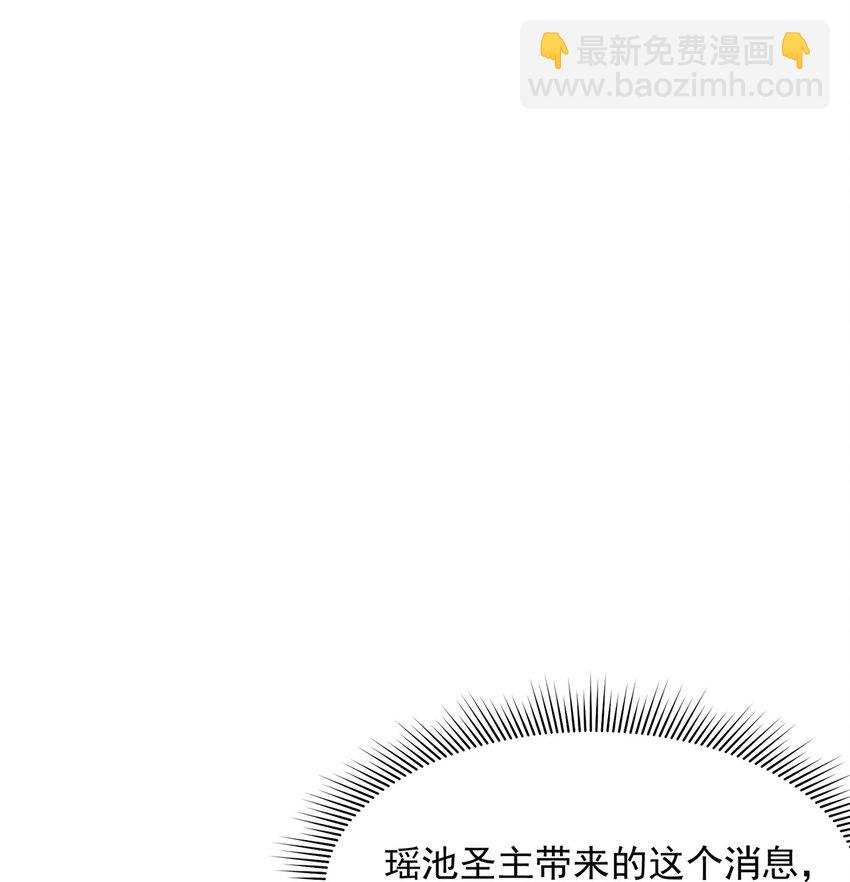 第71话 系统的秘密(1/2)-第75话