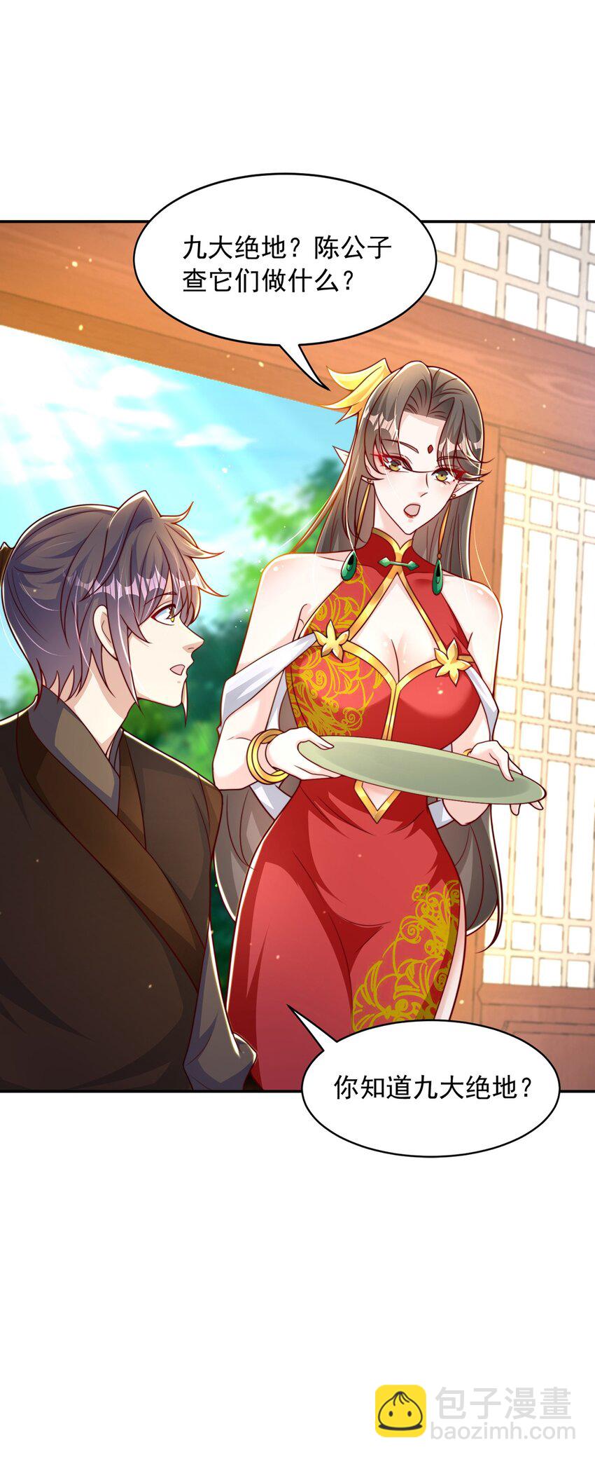 第71话 系统的秘密(1/2)-第75话