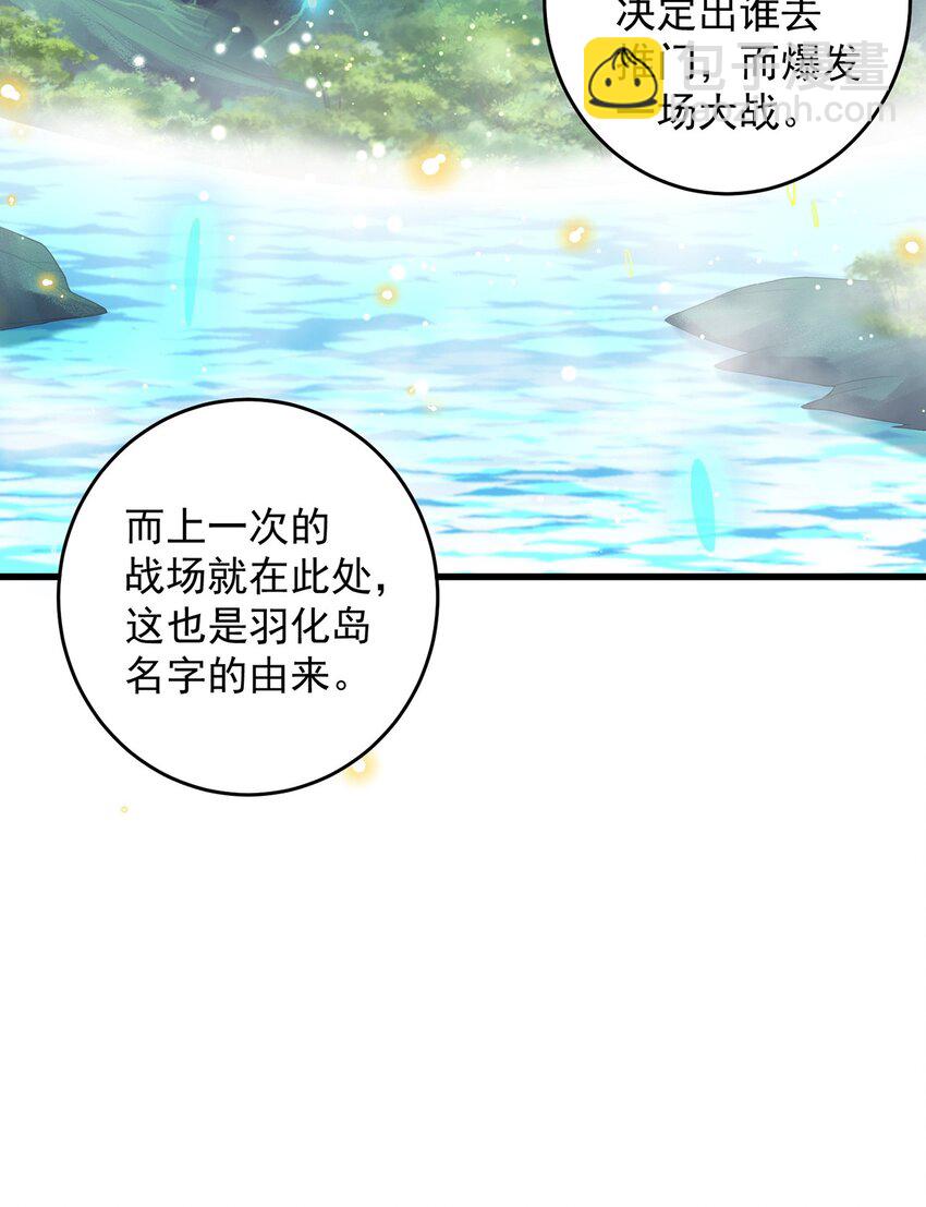 第71话 系统的秘密(1/2)-第75话