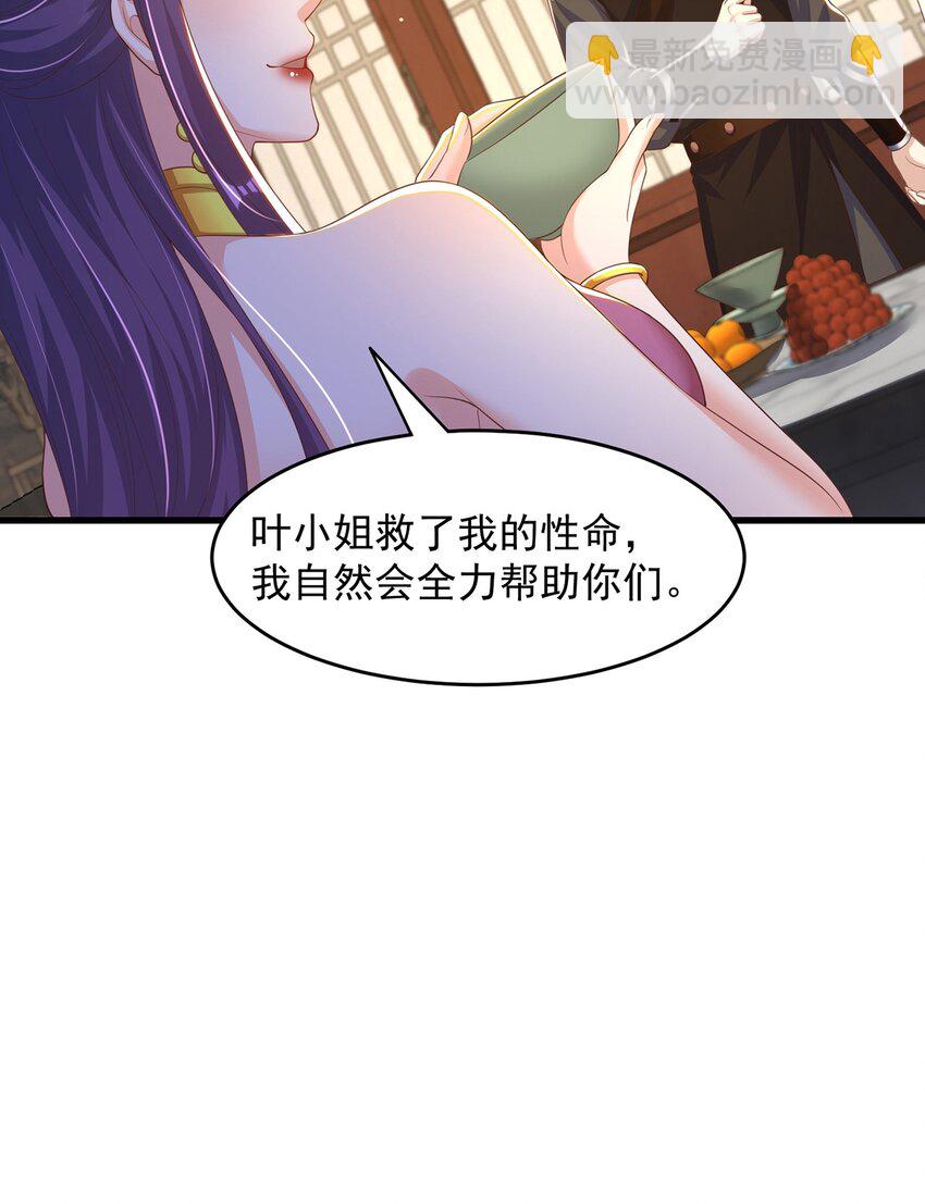 第71话 系统的秘密(1/2)-第75话