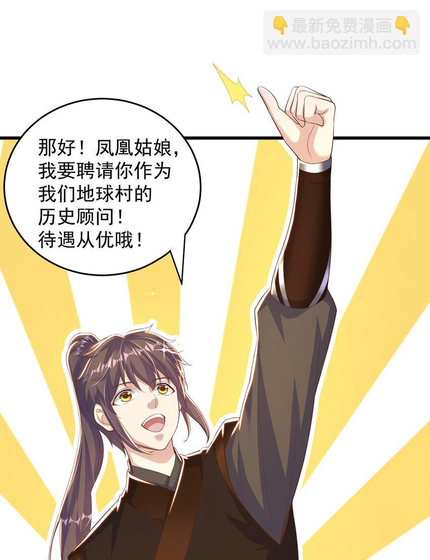 第71话 系统的秘密(1/2)-第75话