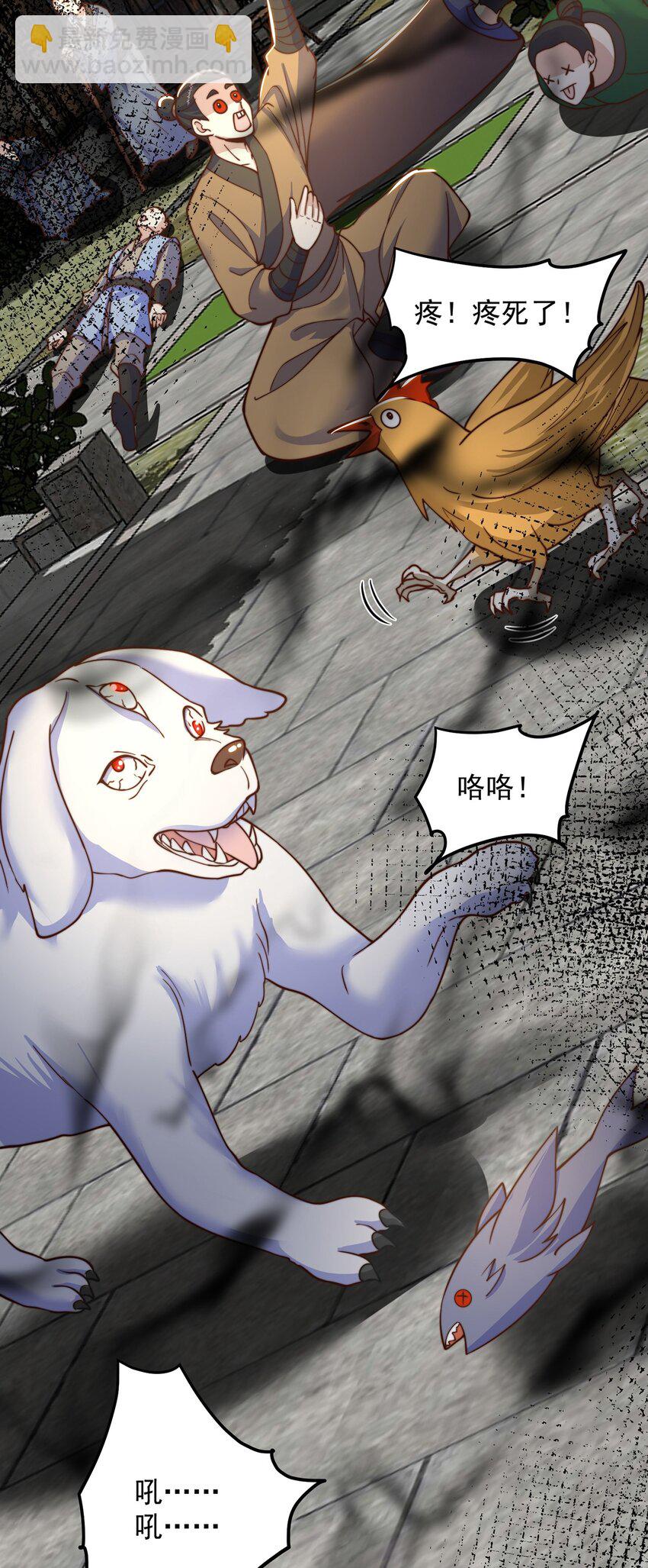 第71话 系统的秘密(1/2)-第75话