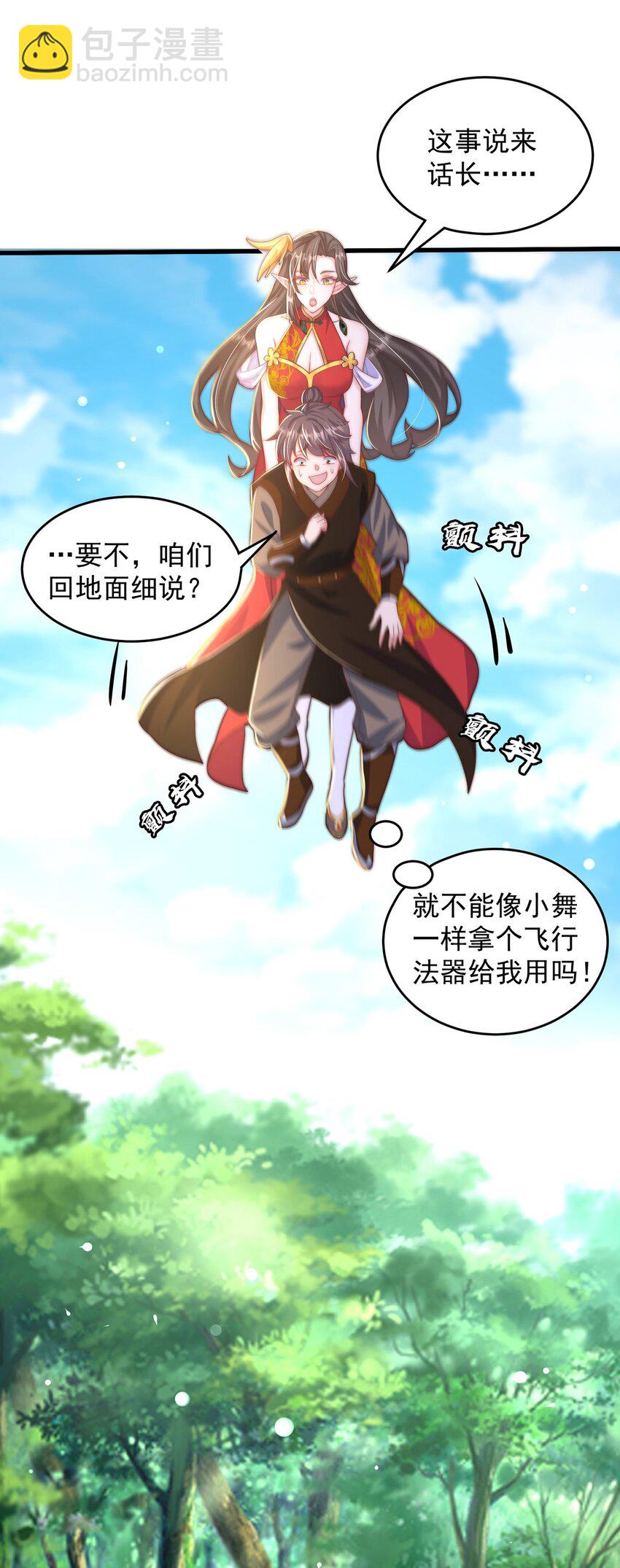 第73话 可以回家了？！(1/2)-第77话