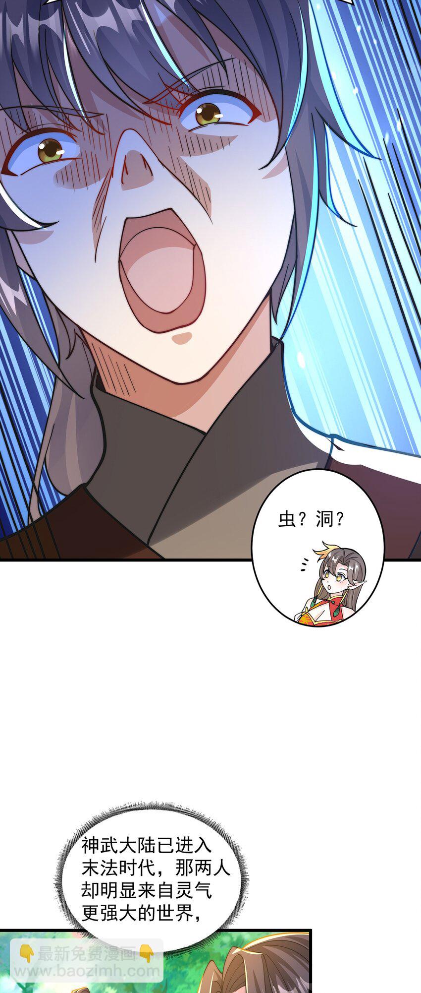 第73话 可以回家了？！(1/2)-第77话