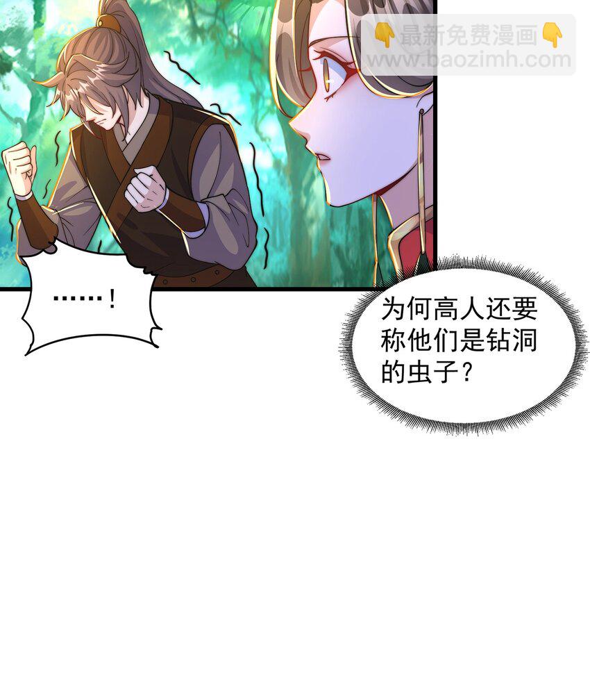 第73话 可以回家了？！(1/2)-第77话