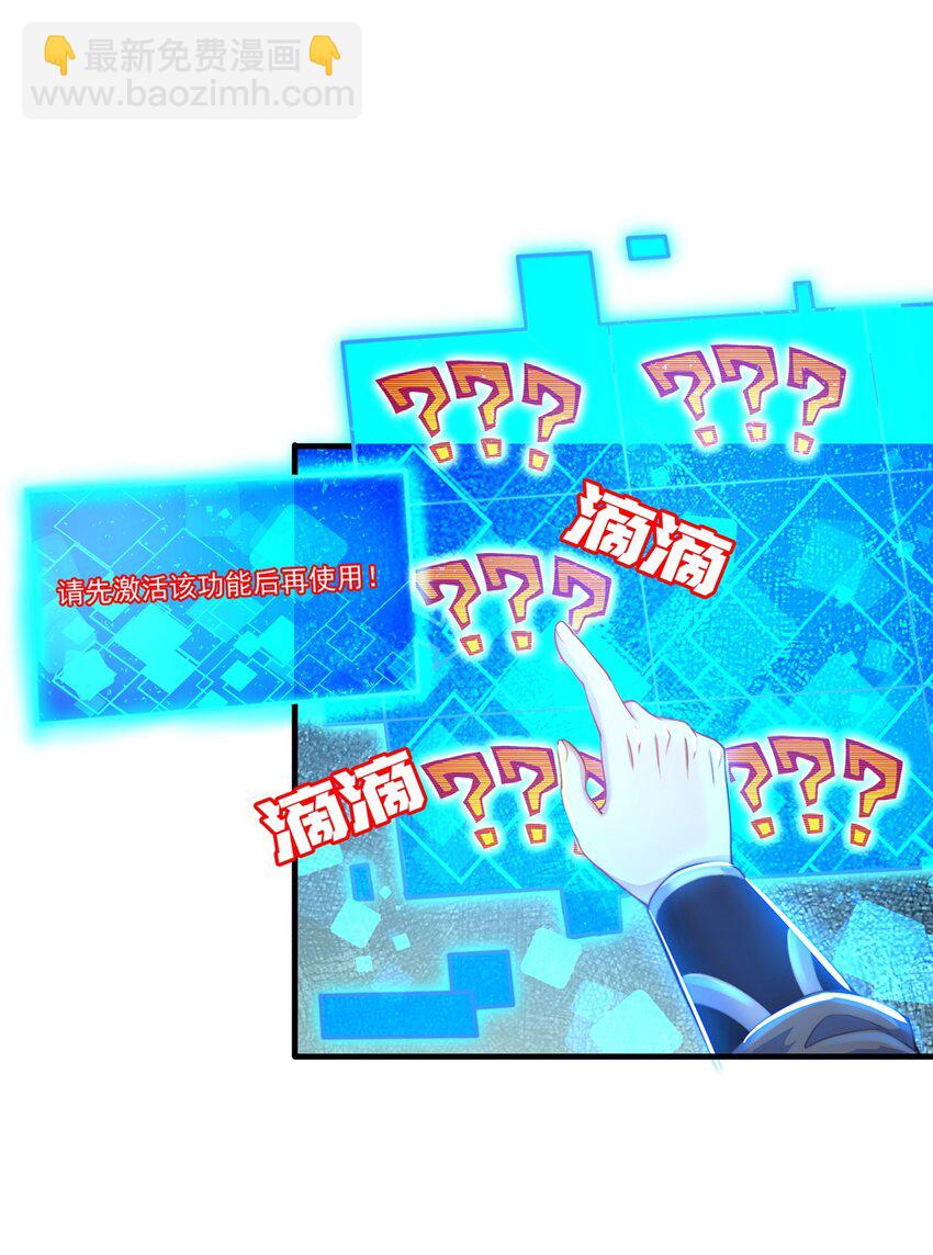 第73话 可以回家了？！(1/2)-第77话
