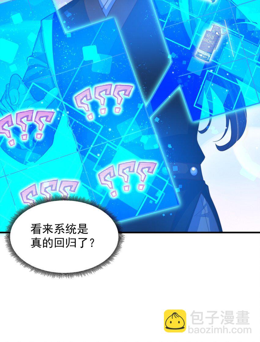 第73话 可以回家了？！(1/2)-第77话