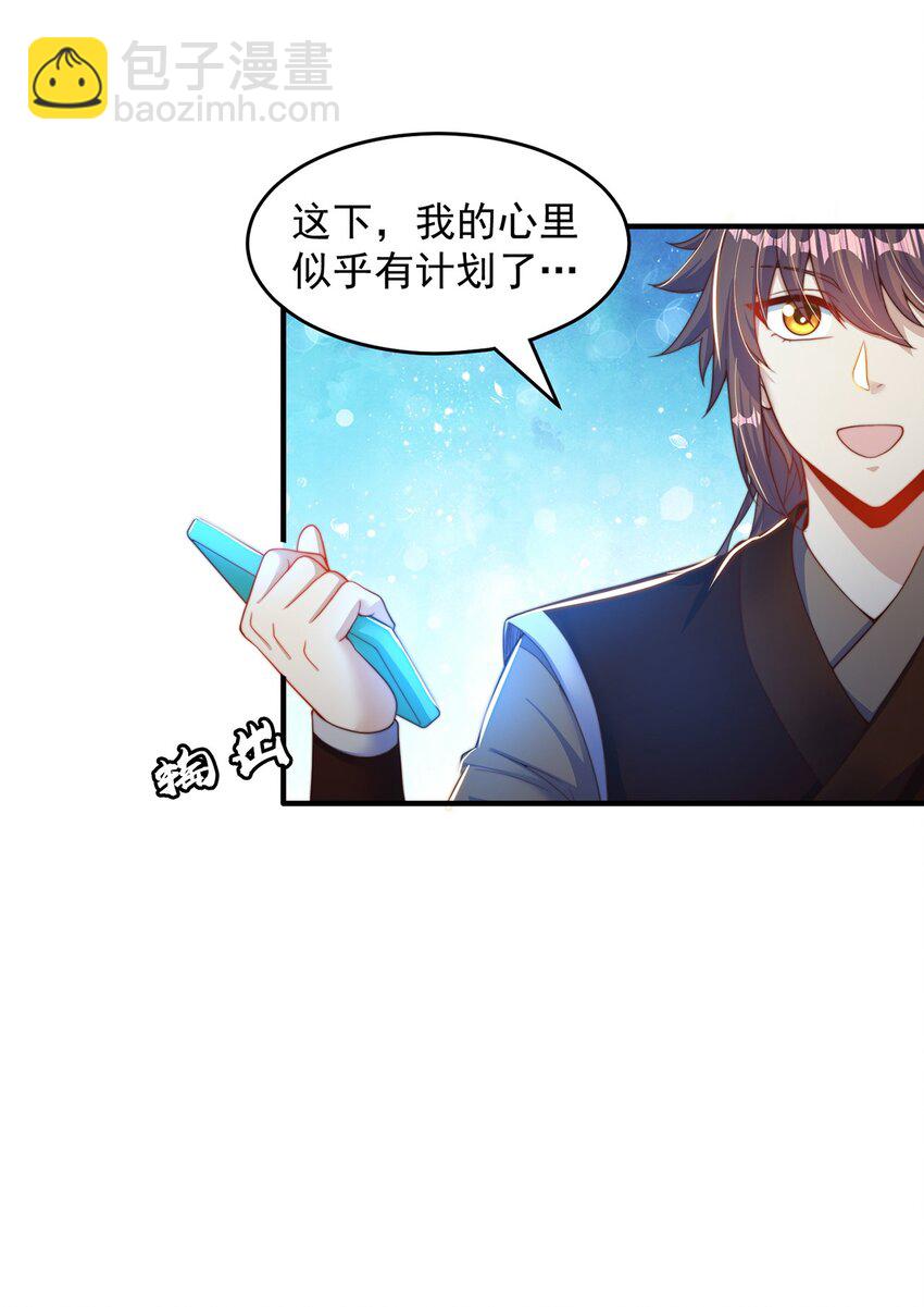 第73话 可以回家了？！(1/2)-第77话
