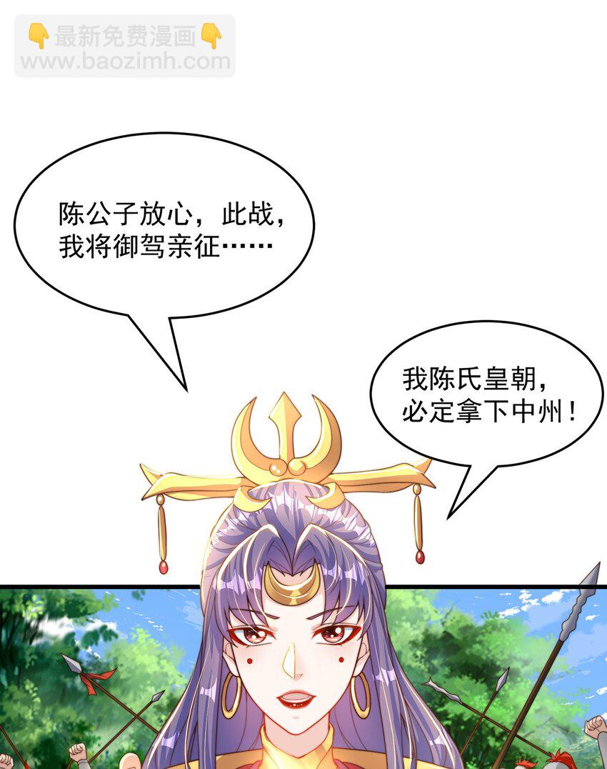 第73话 可以回家了？！(1/2)-第77话