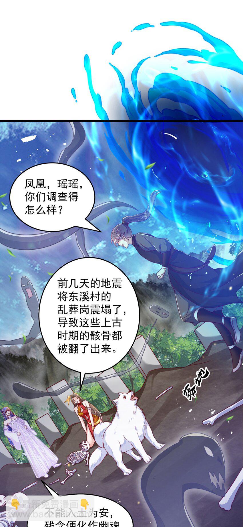 第73话 可以回家了？！(1/2)-第77话