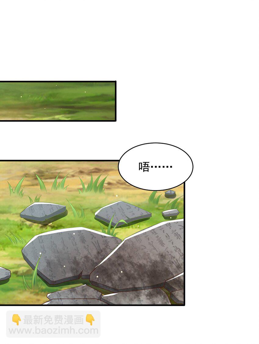 第75话 采补精元(1/2)-第79话