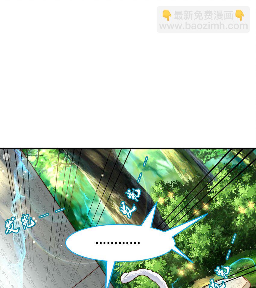 第75话 采补精元(1/2)-第79话