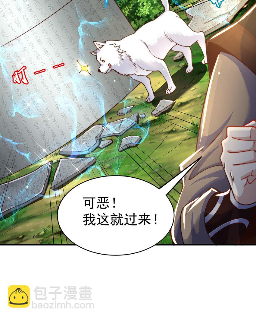 第75话 采补精元(1/2)-第79话