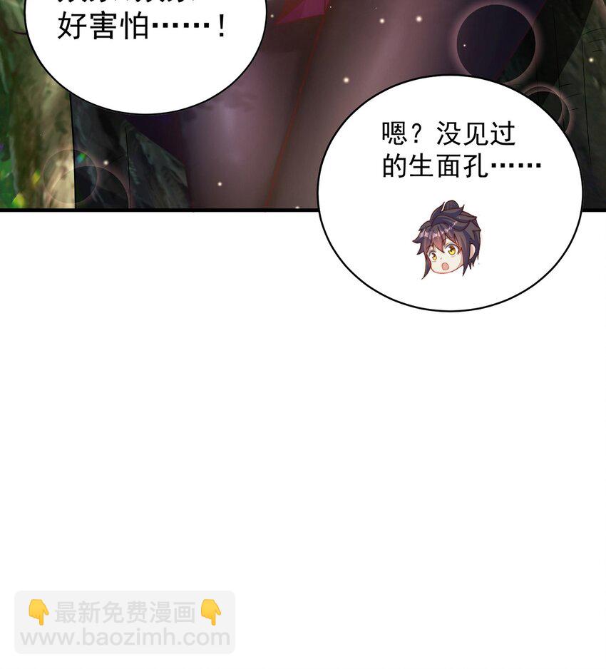 第75话 采补精元(1/2)-第79话