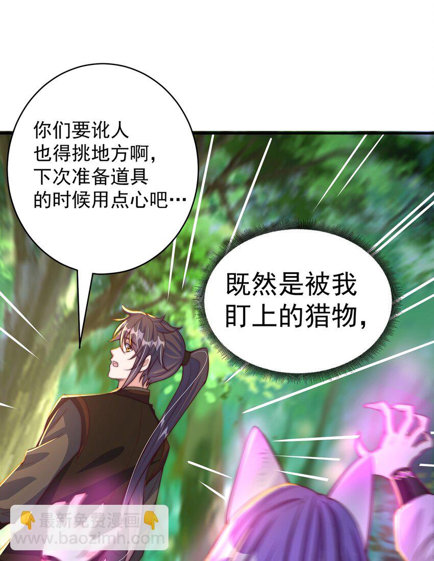 第75话 采补精元(1/2)-第79话