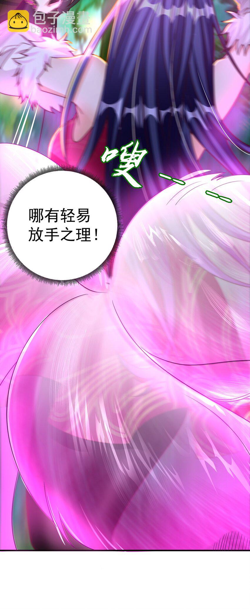 第75话 采补精元(1/2)-第79话