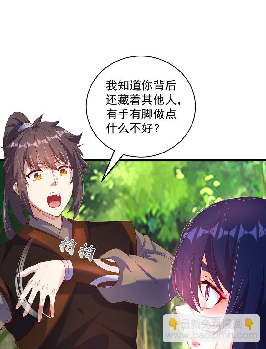 第75话 采补精元(1/2)-第79话