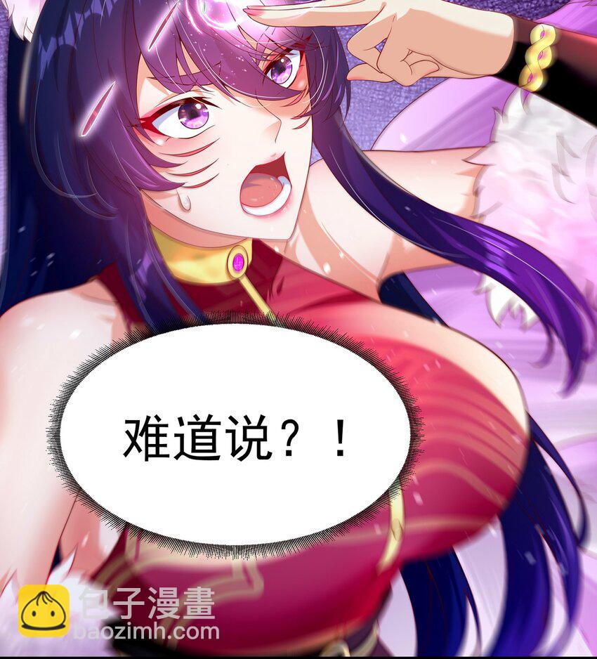 第75话 采补精元(1/2)-第79话