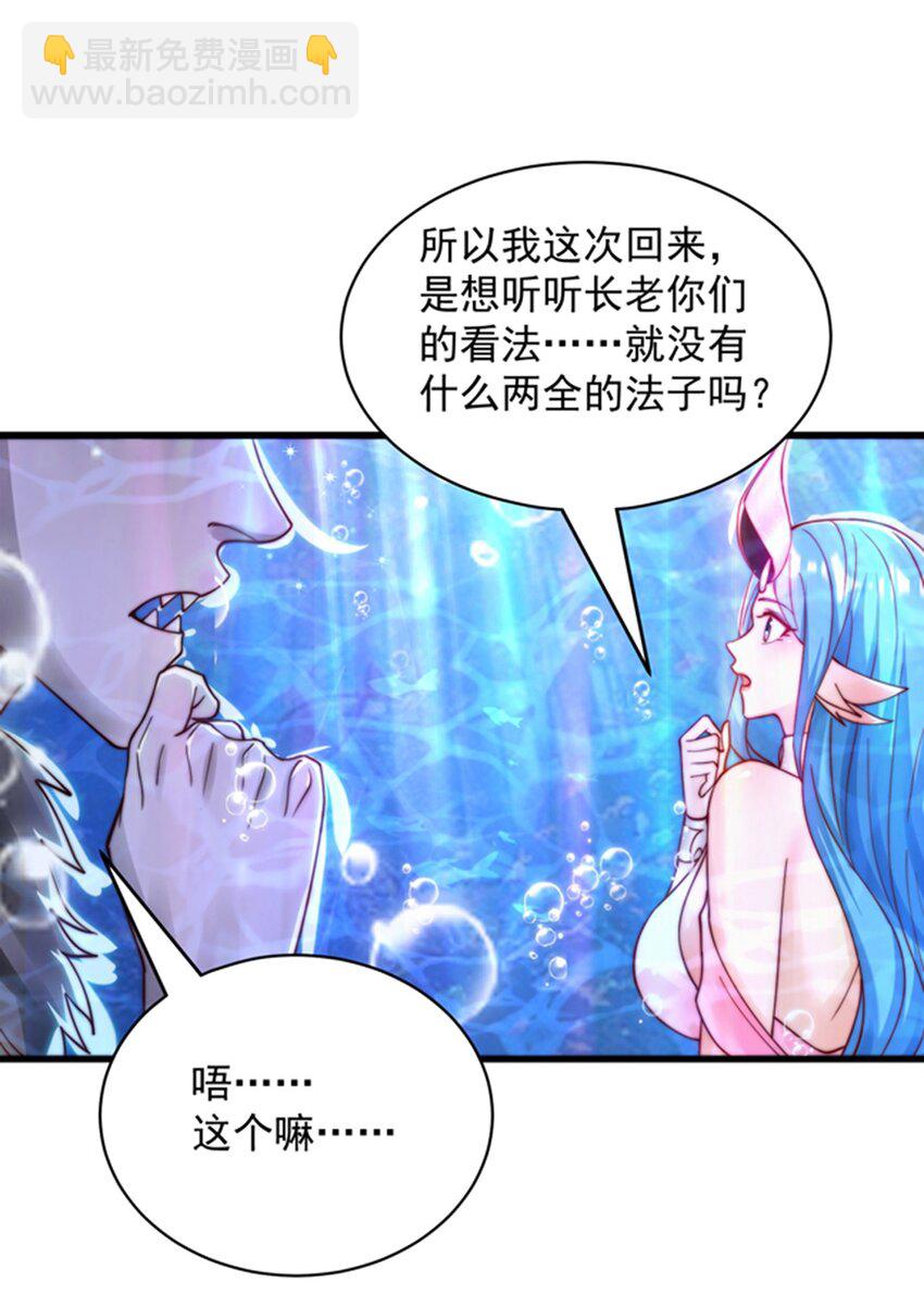 第77话 第三者？(1/2)-第81话