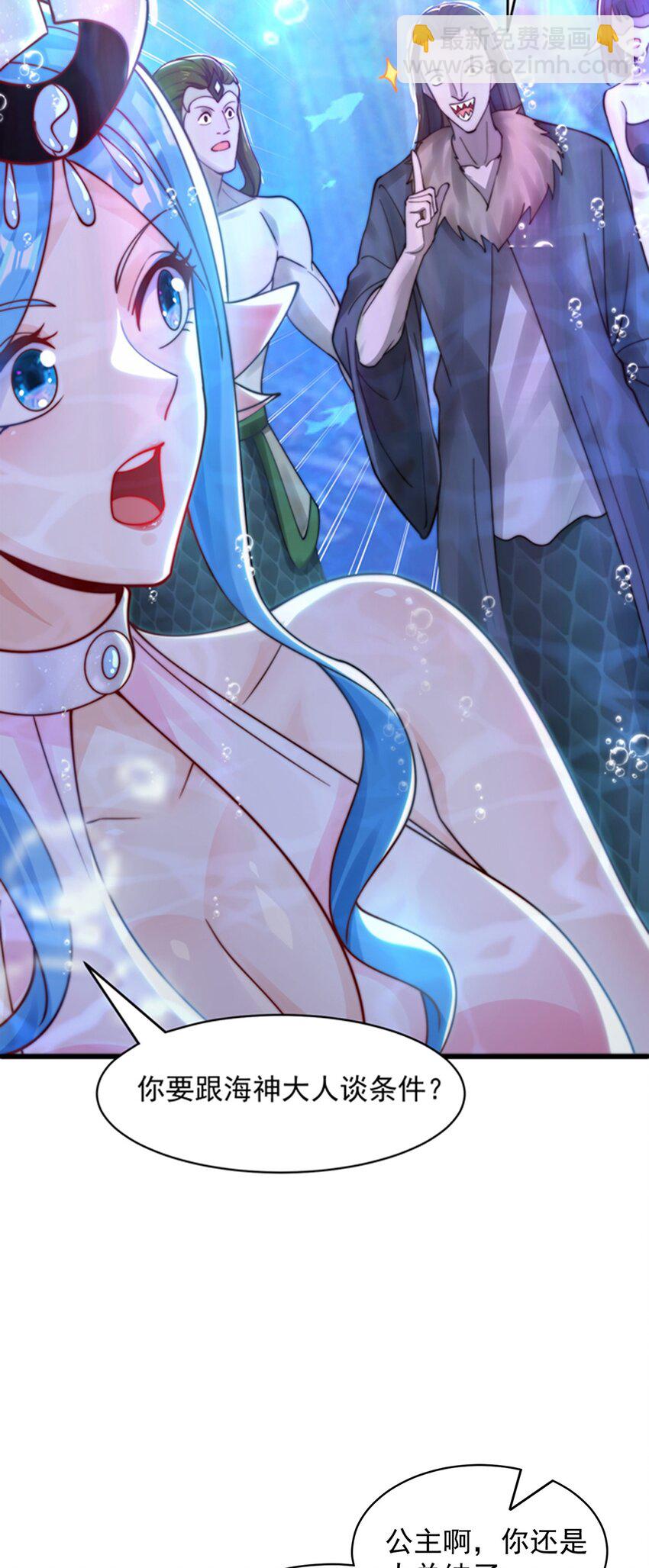 第77话 第三者？(1/2)-第81话