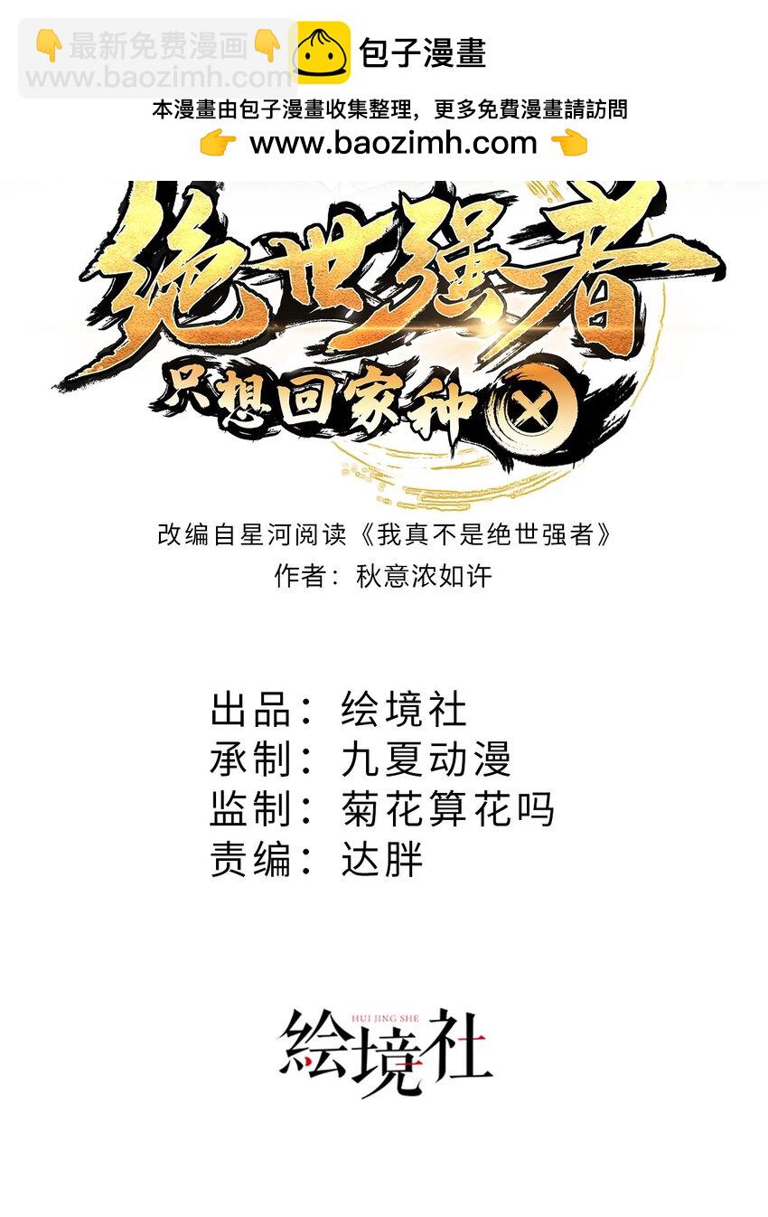 第77话 第三者？(1/2)-第81话