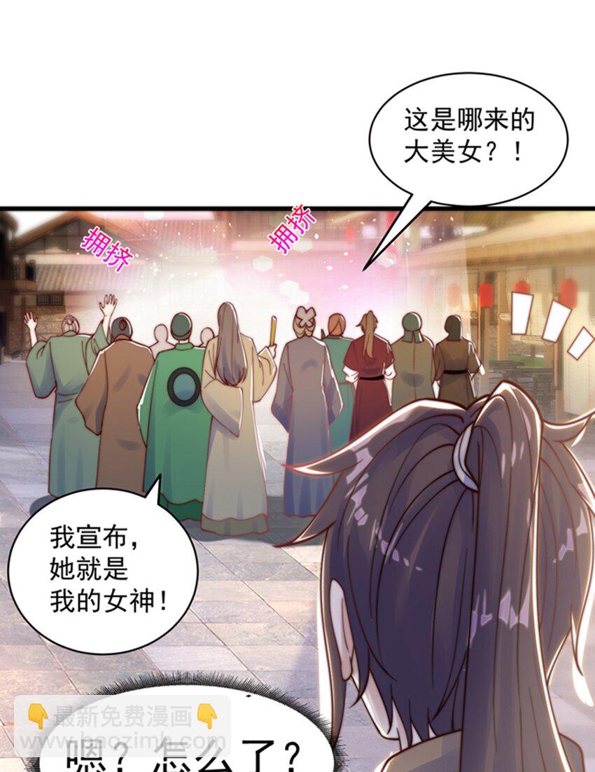 第77话 第三者？(1/2)-第81话