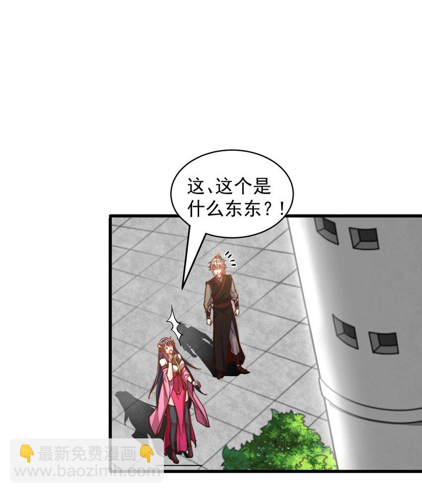 第77话 第三者？(1/2)-第81话