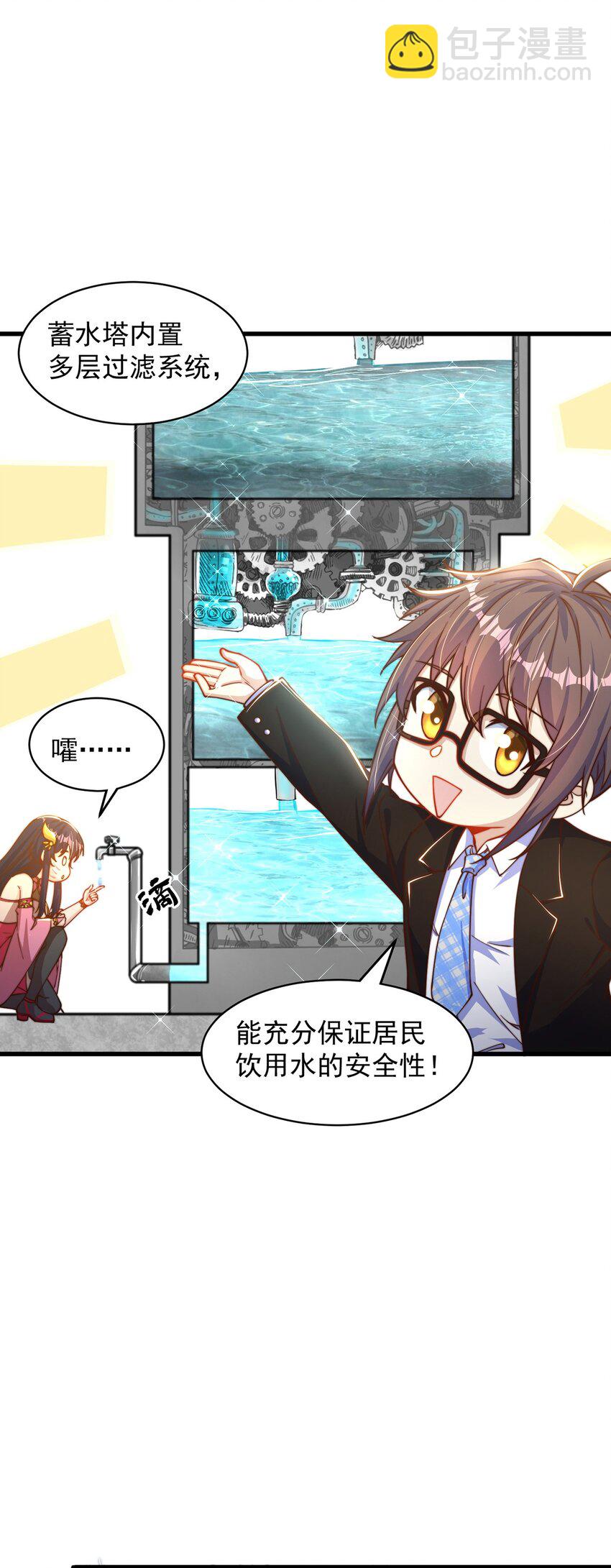 第77话 第三者？(1/2)-第81话