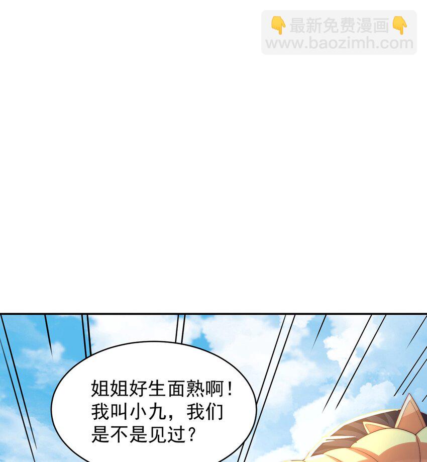 第77话 第三者？(1/2)-第81话