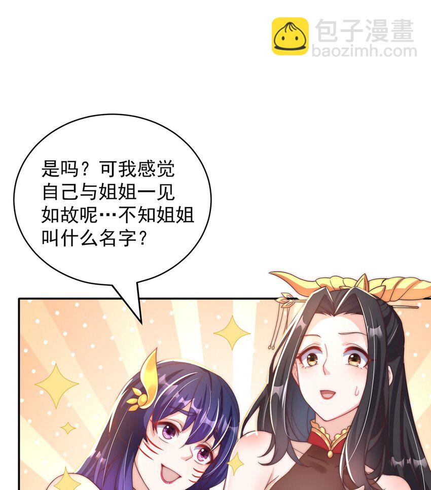 第77话 第三者？(1/2)-第81话
