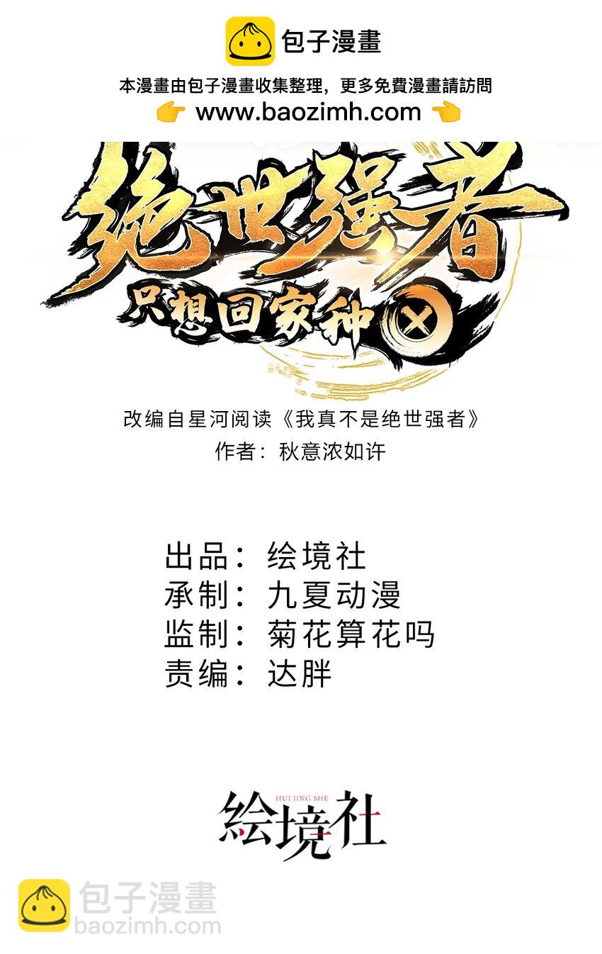 第79话 姐姐，我也可以！(1/2)-第83话