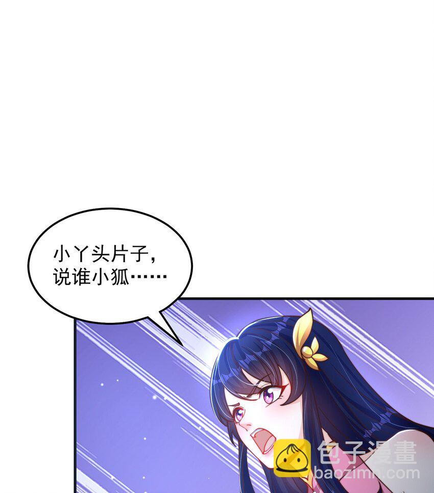 第79话 姐姐，我也可以！(1/2)-第83话