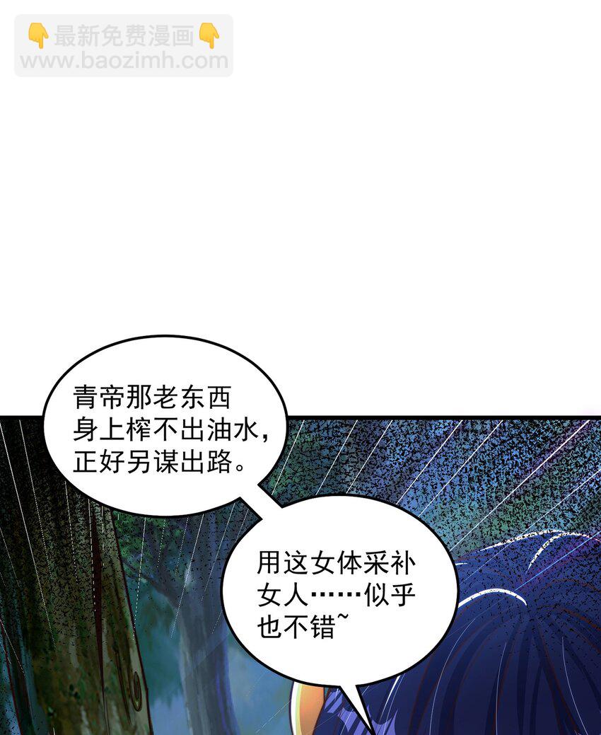 第79话 姐姐，我也可以！(1/2)-第83话