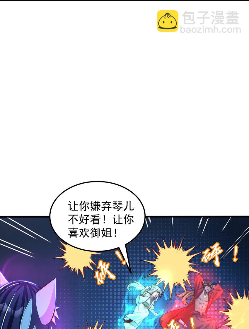 第79话 姐姐，我也可以！(1/2)-第83话