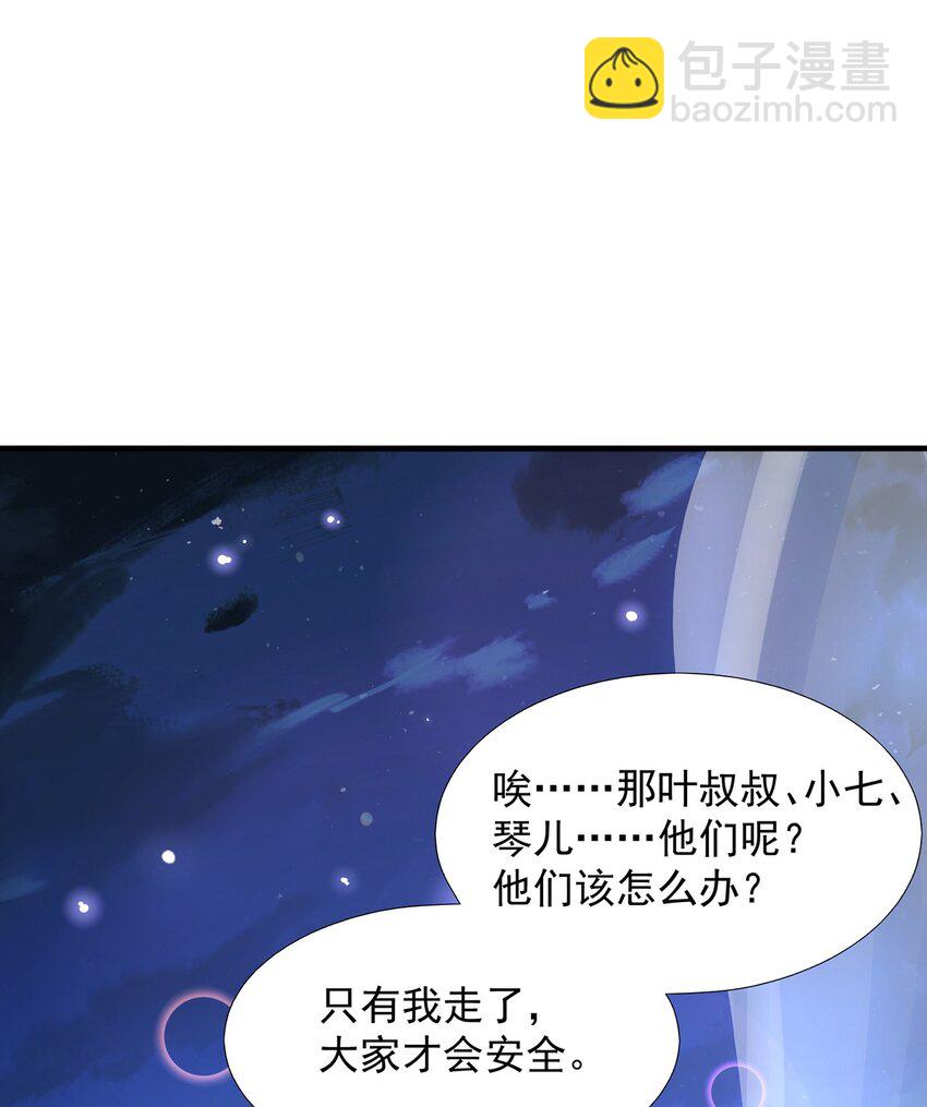 第81话 我们结婚啦！(1/2)-第85话